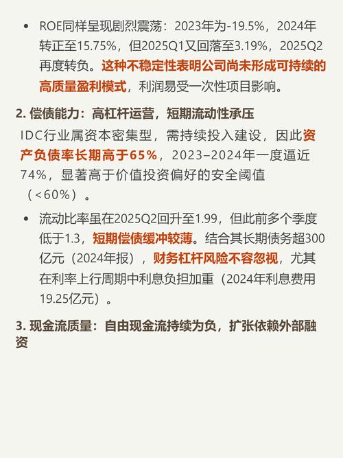 万国数据-SW盘中涨超12% 去年经调整EBITDA同比增长10.8%