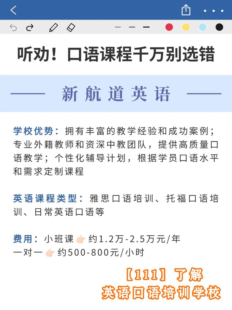 英语口语培训哪家好（英语口语培训哪家机构好）