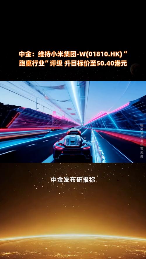 中金：维持丘钛科技跑赢行业评级 下调目标价至12.1港元