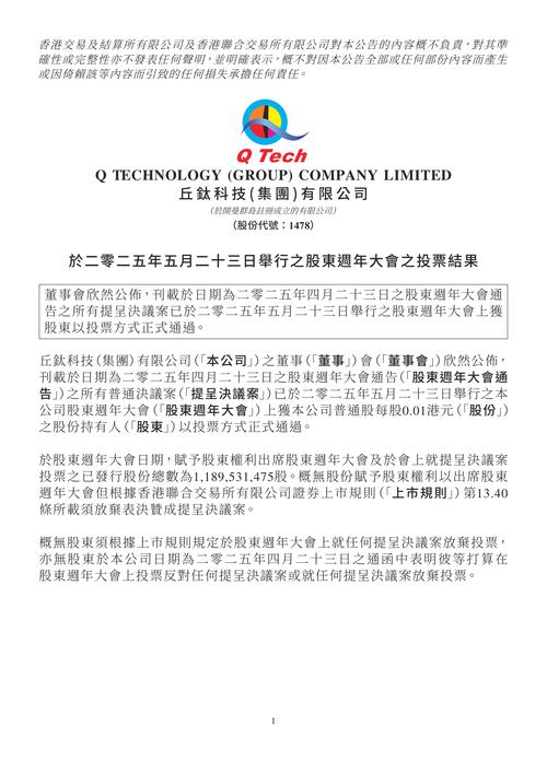 中金：维持丘钛科技跑赢行业评级 下调目标价至12.1港元