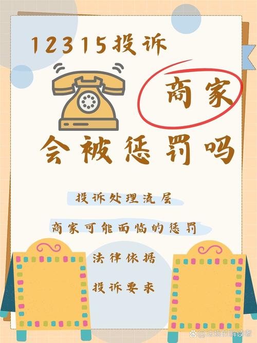 遇到消费问题别着急：这份投诉维权指南请收好