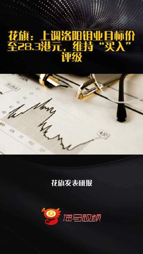 花旗：维持康哲药业“买入”评级 目标价上调至17.5港元